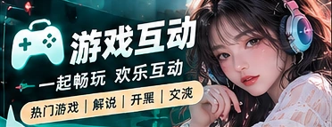 玩法研究所节目主题