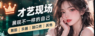 创意一小时节目主题